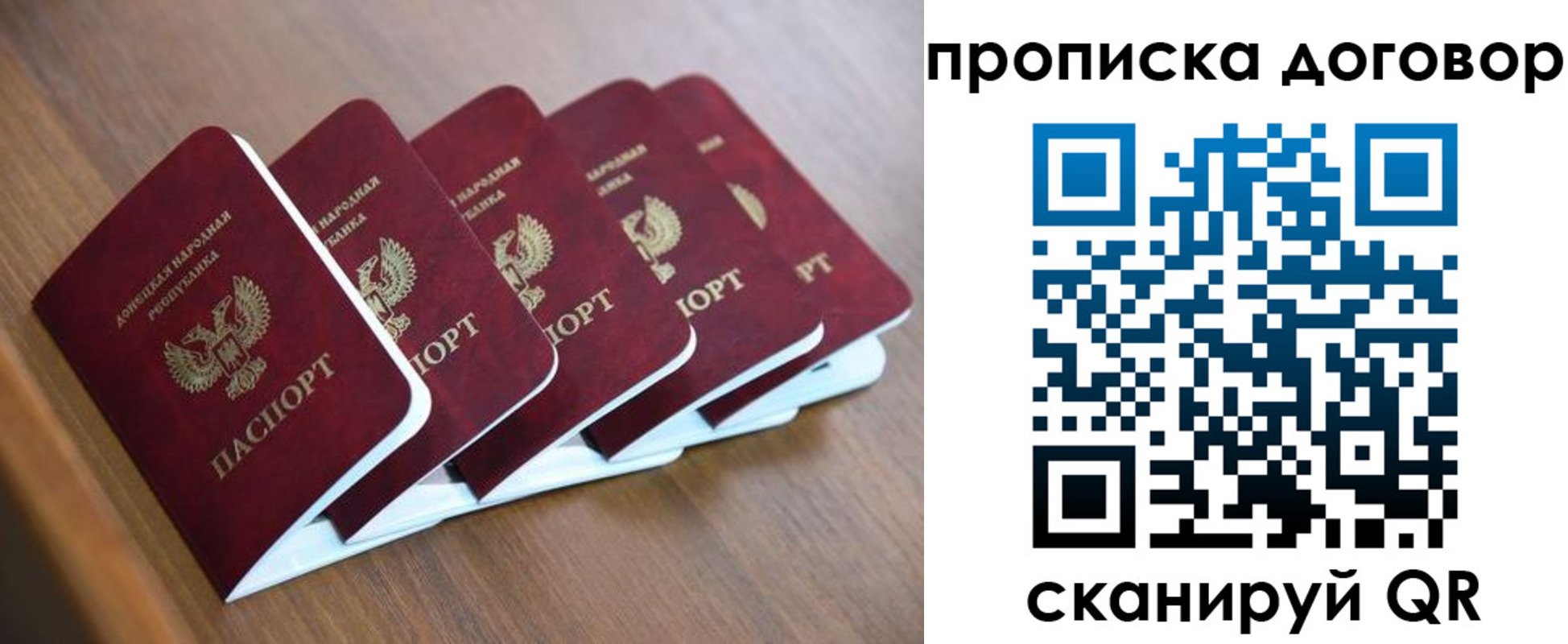 временная регистрация гарантия в Шали