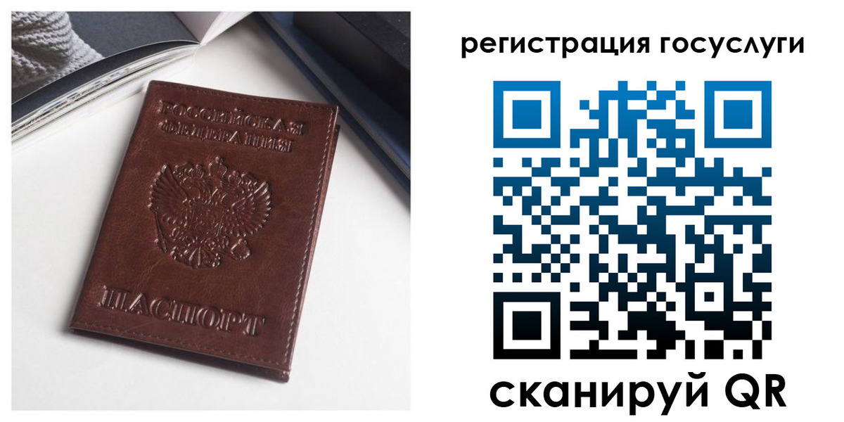 временная регистрация для всех в Шали