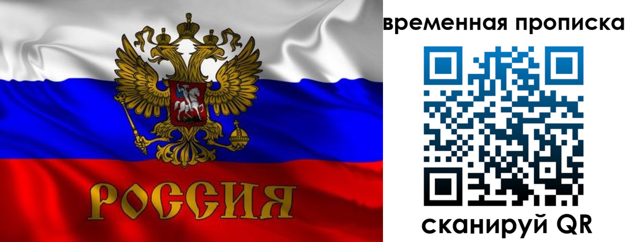 прописка законно в Шали