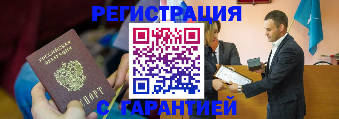 прописка 2025 в Шали