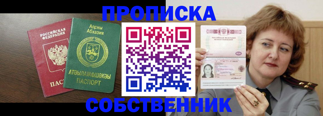 временная регистрация гарантия в Шали