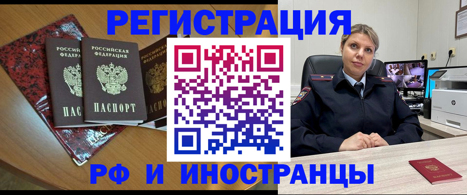 временная регистрация в квартире в Шали