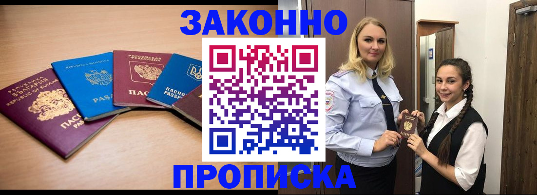 временная регистрация госуслуги в Шали