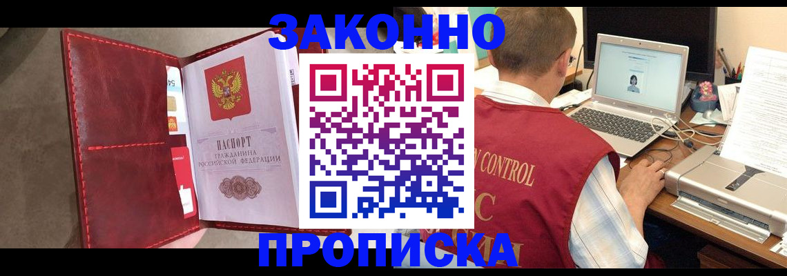 прописка паспорт в Шали