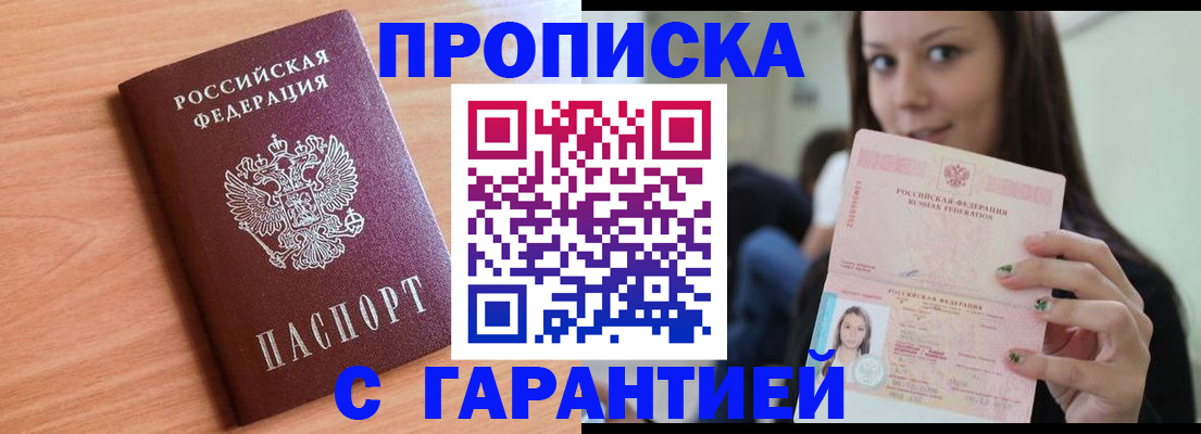 регистрация для дет. сада в Шали