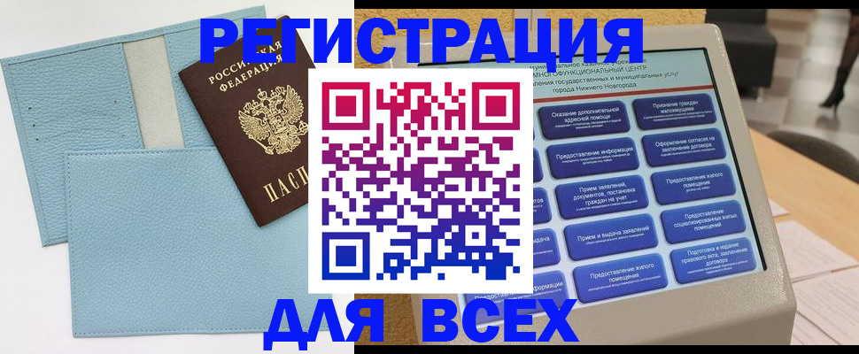 временная регистрация надежно в Шали