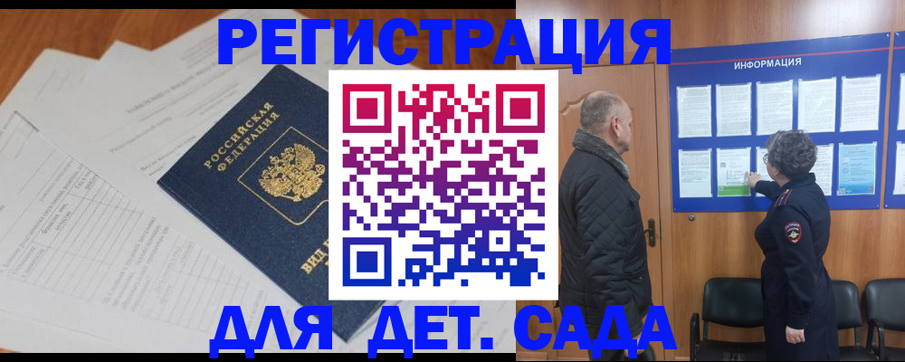 временная регистрация госуслуги в Шали