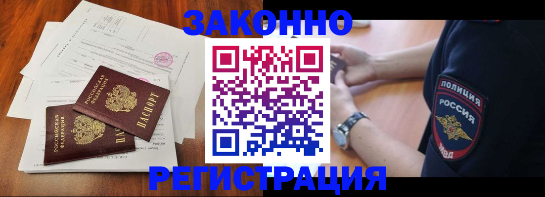 где прописаться в Шали