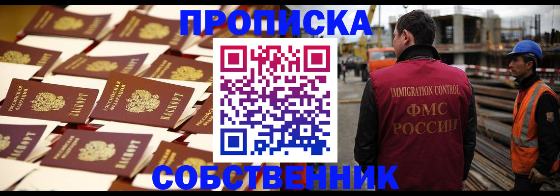 где прописаться в Шали